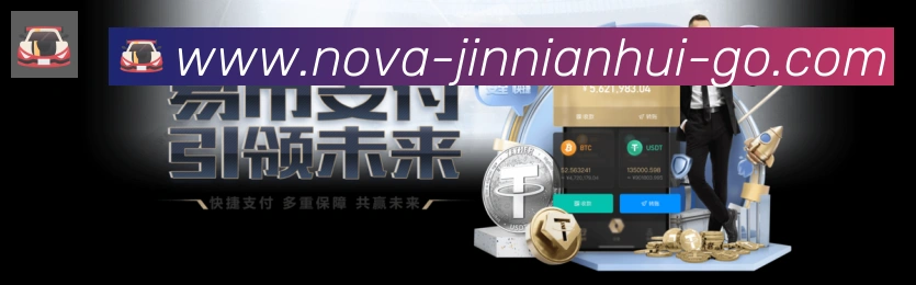 金年会体育发展历程