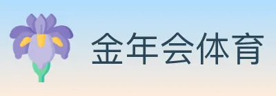 金年会体育 logo